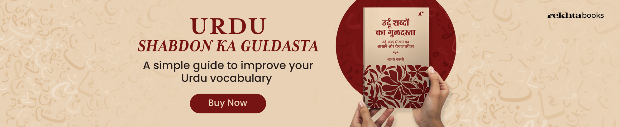Urdu Shabdon Ka Guldasta
